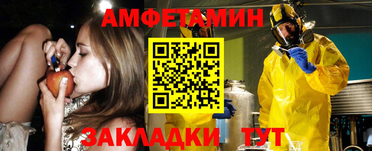 Амфетамин  Вход с VPN  Ковров  АМФЕТАМИН 97% 
