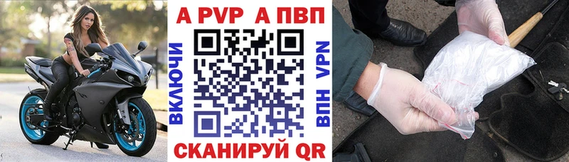 A-PVP кристаллы  Ковров 