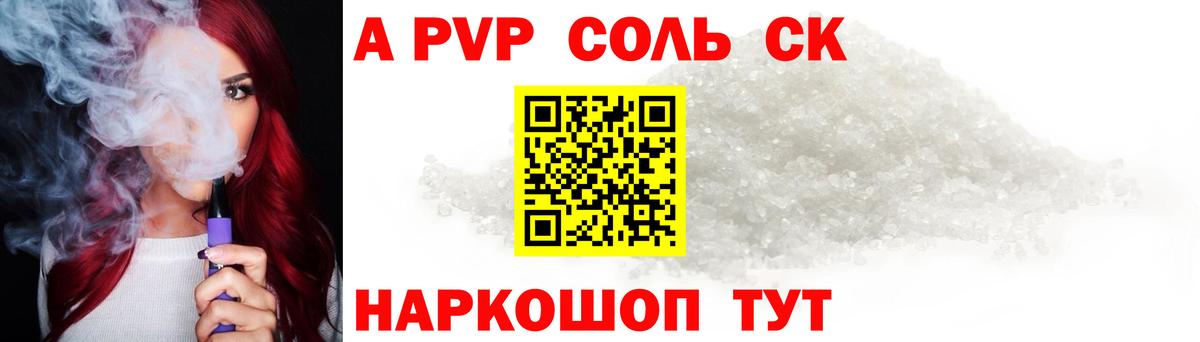 A PVP кристаллы Ковров