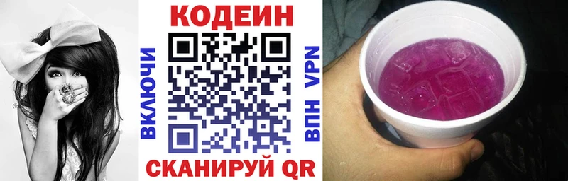 Кодеиновый сироп Lean Purple Drank  где купить   mega ССЫЛКА  Ковров 