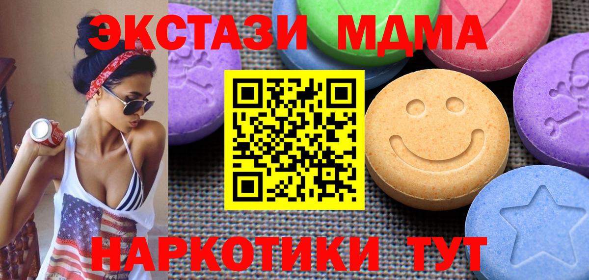 Ковров  ЭКСТАЗИ круглые  ЭКСТАЗИ mix  Вход с VPN 