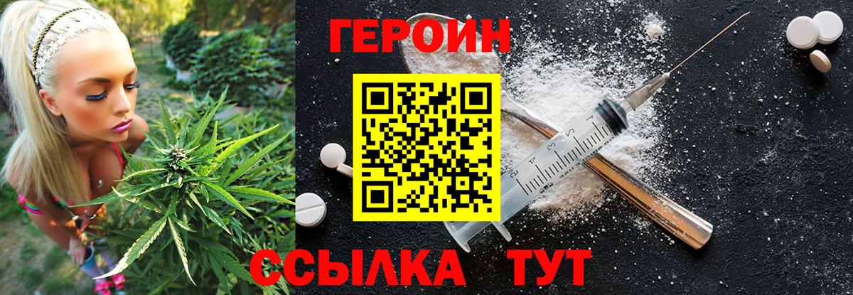 ГЕРОИН VHQ  Вход с VPN  Ковров 