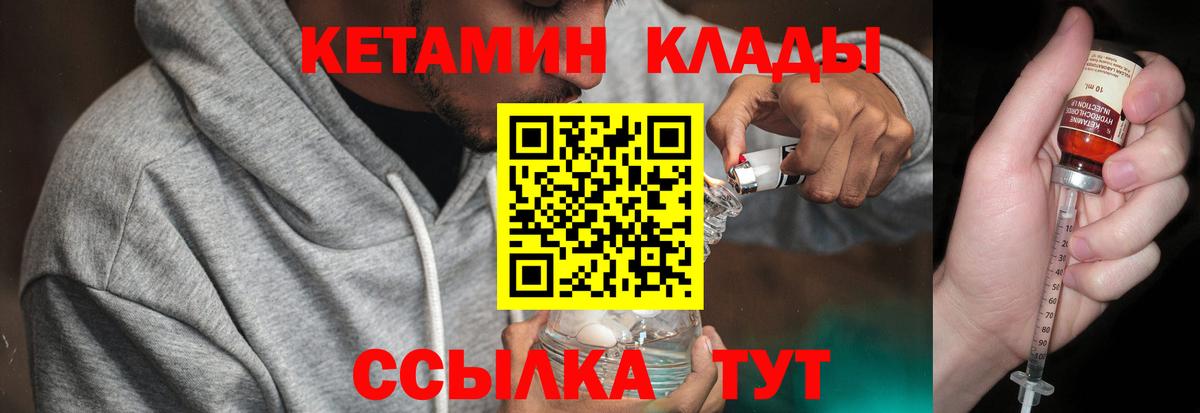 Ковров  Кетамин VHQ  Кетамин VHQ  Вход с VPN 