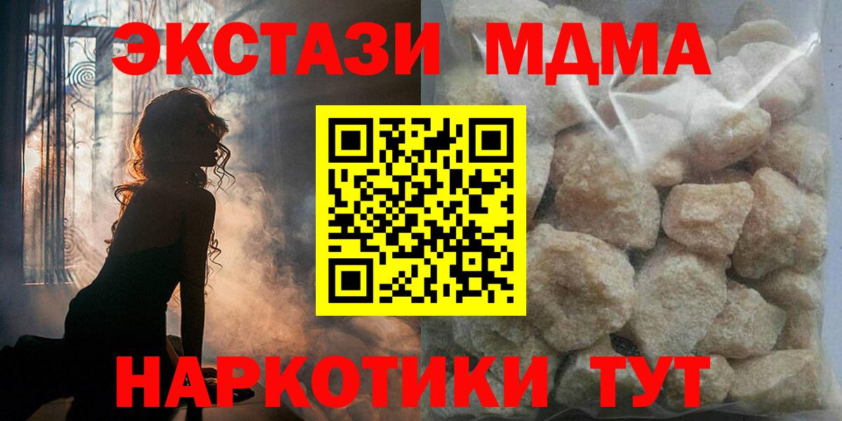 MDMA кристаллы  Вход с VPN  MDMA  МДМА crystal  Ковров 
