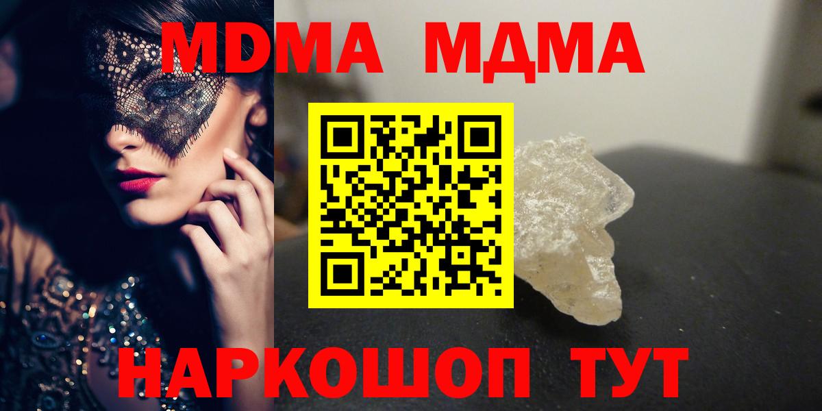 МДМА VHQ Ковров