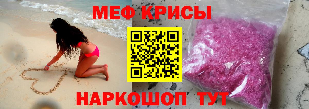 МЕФ кристаллы Ковров