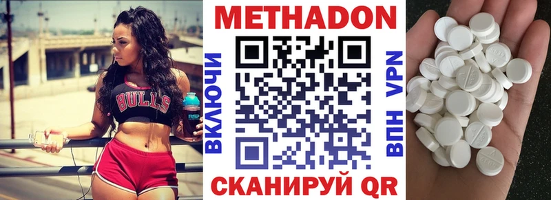 Метадон methadone  купить  сайты  Ковров 