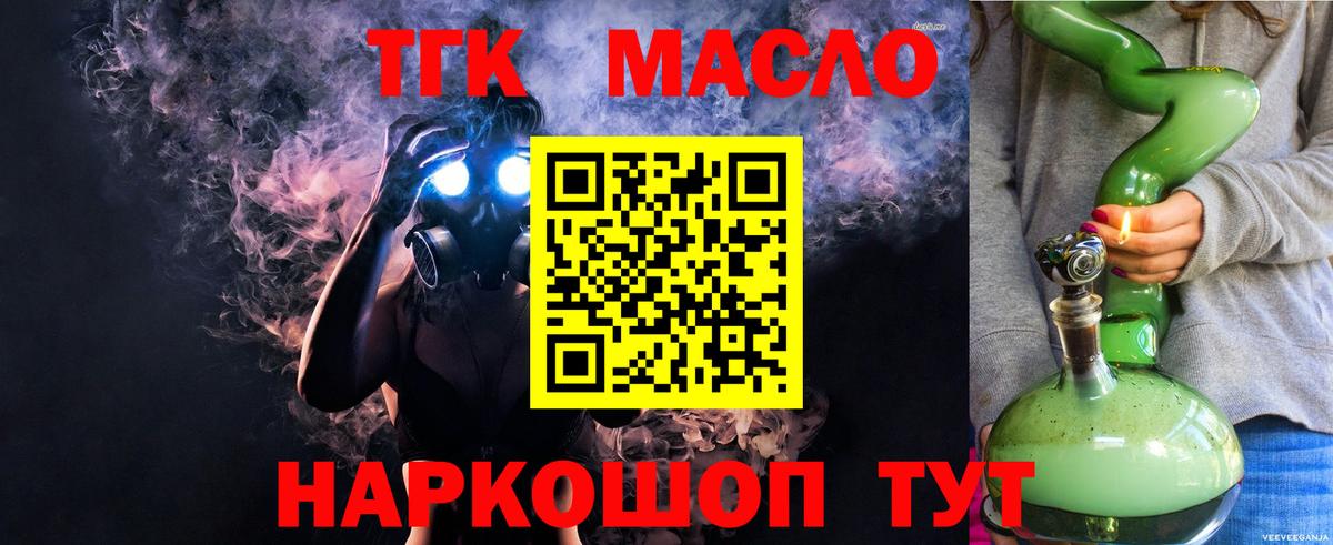 Дистиллят ТГК гашишное масло Ковров